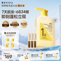 极方 防脱控油 洗发水  500ml+3支