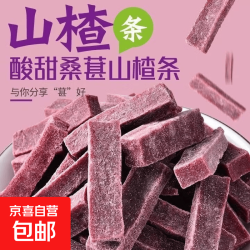 京喜 蓝莓桑葚山楂条酸甜山楂制品山楂干休闲零食干货开胃儿童o脂肪滋  100g*1袋 桑葚山楂条