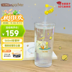 THERMOS 膳魔师 儿童水杯小王子幻彩玻璃吸管冷饮杯学生杯办公室水杯带防尘塞TCGT