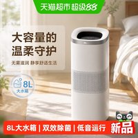 小熊 无雾加湿器空气加湿器卧室家用静音孕妇婴儿家用空调房加湿机