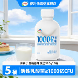 伊利 小白桶1000亿活菌酸奶380g*5桶 低温风味酸奶吨吨桶