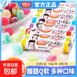 京喜 好彩头小样多种口味酸q糖低血糖常备可以搭配新疆一级大枣食用 随机口味 8粒*3包