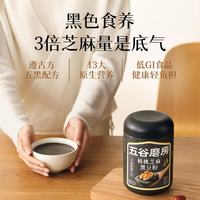 五谷磨房 核桃芝麻黑豆粉速食芝麻糊健康冲泡早餐  428g*2罐 +提子伴侣280g+礼袋