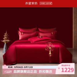 水星家纺 100支长绒棉刺绣婚庆四件套结婚纯棉床单枕套被罩婚房套件 最美誓言四件套 1.8米床