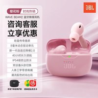 JBL WAVE BEAM2 主动降噪 真无线蓝牙耳机