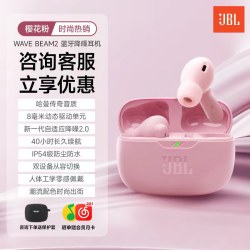 JBL WAVE BEAM2 主动降噪 真无线蓝牙耳机