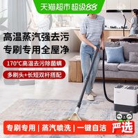 88VIP：东菱 高温蒸汽清洁机多功能家用清洗地毯布艺沙发7901