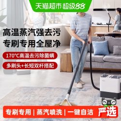 东菱 高温蒸汽清洁机多功能家用清洗地毯布艺沙发7901