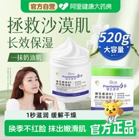 88VIP：维生素B5大白罐儿童保湿面霜秋冬新生婴幼儿宝宝身体乳滋润肤专用