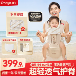 丸丫 腰凳婴儿轻便抱式背带（老花香槟金，送口水巾）