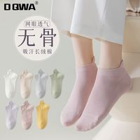 D QWA 无骨纯棉短袜