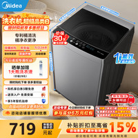 美的 MB90V33B 波轮洗衣机 9公斤