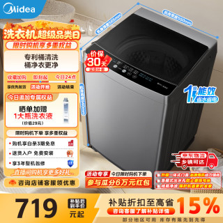 美的 MB90V33B 波轮洗衣机 9公斤