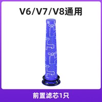 88VIP：芬朗 适用于戴森吸尘器v6v7v8v10V12slimV15可水洗HEPA材质过滤网