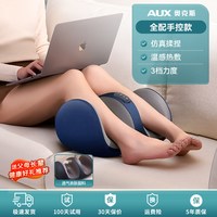 奥克斯 小腿部按摩器全自动揉捏按脚底足疗机神器按摩仪教师节礼物