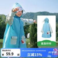 kk树 儿童雨衣男女宝宝防水雨衣小学生幼儿园中小童上学雨披防风 鲨鱼咔咔2.0 L