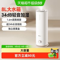 88VIP：小熊 加湿器静音孕妇婴儿空调落地卧室家用大容量空气雾化器大雾量