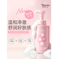 娜丽丝 氨基酸洁面慕斯  控油滋润洗面奶 500g