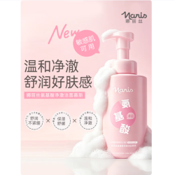 娜丽丝 氨基酸洁面慕斯  控油滋润洗面奶 500g