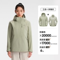 伯希和 2.0 Pro 三合一冲锋衣 保暖防水 男士夹克