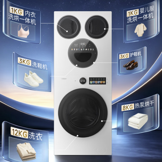 Hisense 海信 大薄荷2.0 Pro系列 WH120E5SP-1+WV50G-1 四分区热泵洗烘一体机 17kg 白色
