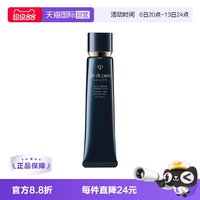 移动端：CPB 光凝润采妆前霜