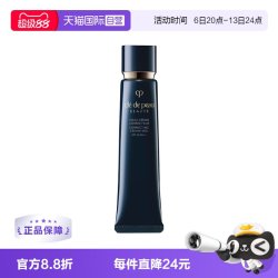 CPB 光凝润采妆前霜