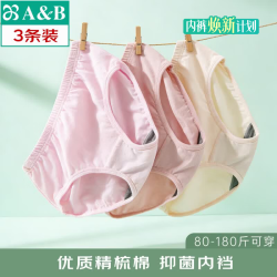 A&B 抗菌舒适透气妈咪裤 共3条