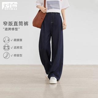 对白 复古直筒宽松阔腿拖地女士牛仔裤