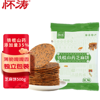 怀涛 铁棍山药黑芝麻饼500g