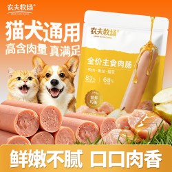 樱闲 宠物火腿肠猫狗火腿三口味15g*30根