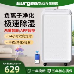 欧井 智能除湿机家用抽湿地下室HUAWEI HiLINK远程遥控吸湿器123E