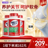 移动端：益节 氨糖软骨素 绿瓶 120粒*3瓶