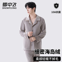 雪中飞 男士睡衣男秋冬季珊瑚绒2026新款加绒加厚海岛绒家居服套装可外穿