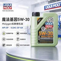 力魔 魔法基因 5W-30 SP级 全合成机油