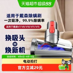 芬朗 适用于Dyson戴森吸尘器配件v8v7v10v11v15沙发电动除螨吸刷头床褥
