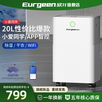 欧井 除湿机家用轻音卧室抽湿机客厅别墅地下室除湿器抽湿器203E
