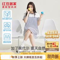 红豆居家 睡衣女夏季莫代尔睡裙海军风女士短袖家居服薄款