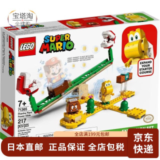 乐高 【日本直邮】 LEGO乐马里奥系列小颗粒男女孩积木拼装游戏模型益 Pacuni花的平衡挑战71365