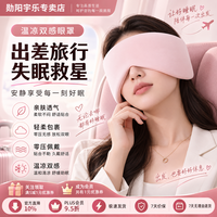 勋阳宇乐 降噪专用遮光助眠睡眠隔音眼罩 太空舱 送耳塞