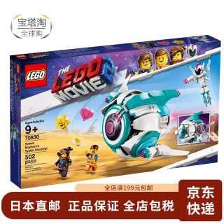 乐高 【日本直邮】LEGO乐高 大电影系列  三层沙发机甲 男女孩积木玩具 70830 甜美梅亨的西斯塔太空船