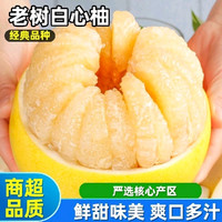 拼多多 正宗福建白心蜜柚大蜜柚薄皮白心柚子白肉蜜柚当季新鲜水果批发