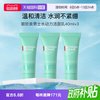 碧欧泉 清爽保湿 男士洗面奶  40ml*3