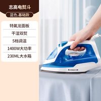 志高 蒸汽电熨斗家用手持小型熨烫机