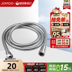 九牧 软管家用不锈钢编织防漏防爆扣管4分冷热淋浴管1.5米