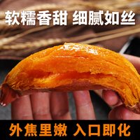 羽农 烟薯25号 新鲜现摘 地瓜