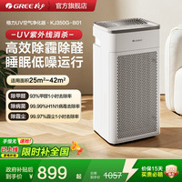 格力 空气净化器家用除甲醛紫外线除菌除烟净化KJ350G