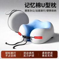 珺北 记忆棉便携U形枕护颈枕 天空蓝+收纳盒
