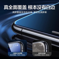闪魔 iPhone16/17钢化膜18Promax苹果13全屏14新款15手机膜保护贴膜air/e