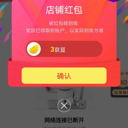 京东千百度 CBANNER鞋类旗舰店，关注3京豆